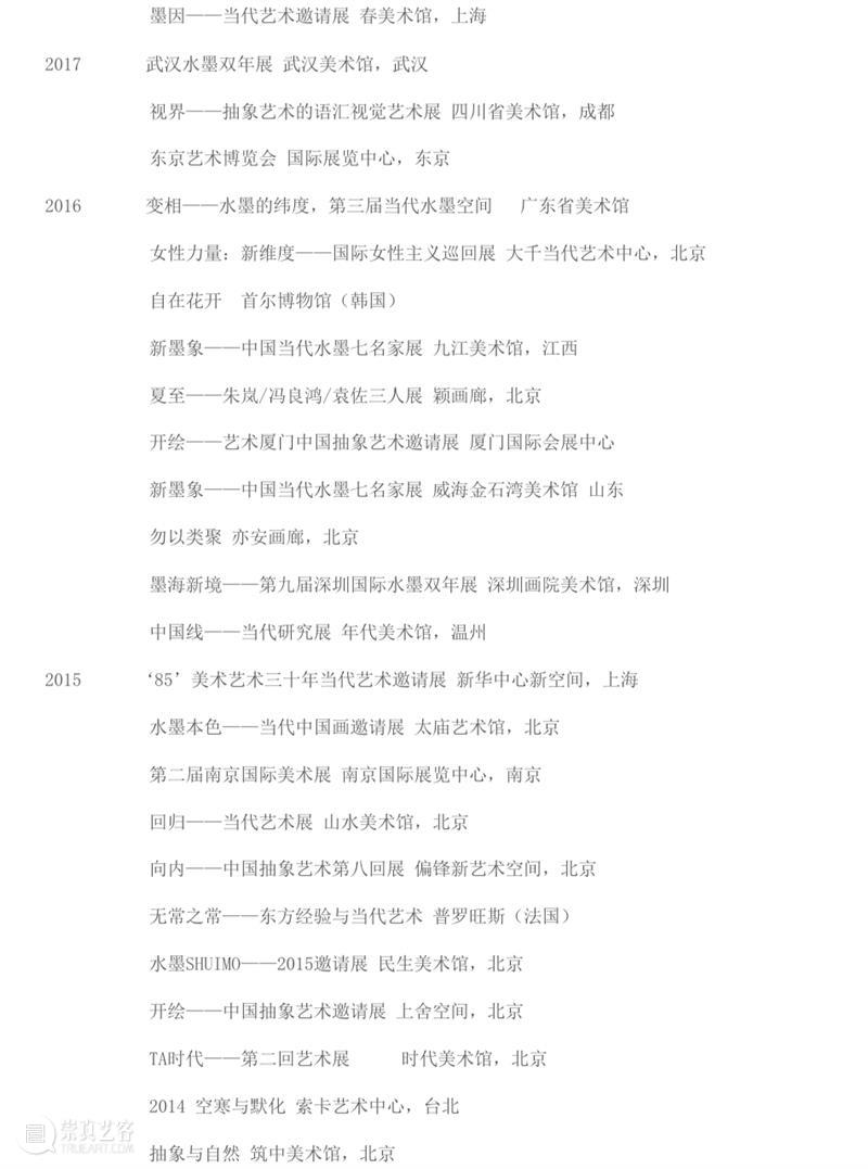 朱岚 Zhulan丨广州当代艺术博览会参展艺术家介绍 東京画廊BTAP 朱岚 艺术 Zhulan丨 广州 博览会 艺术家 形状 结构 宣纸 墨水 崇真艺客